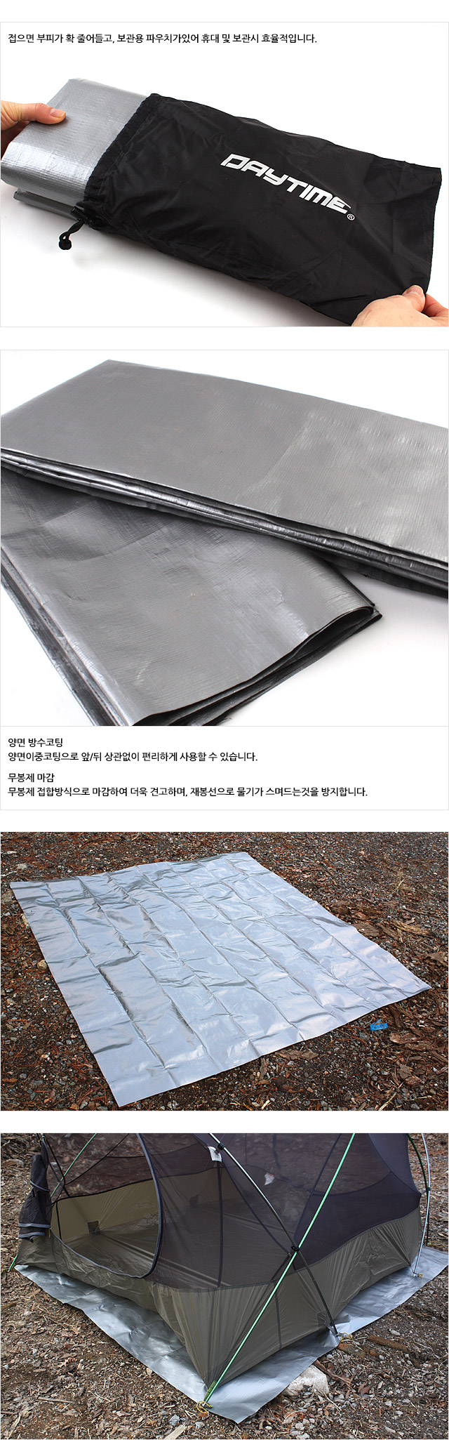 텐트 그라운드 시트 200 야외그라운드시트 텐트시트 야외돗자리 비상담요 물품덮개 토사방지 제품보호시트 6인텐트시트 3인텐트그라운드시트 타포린그라운드시트