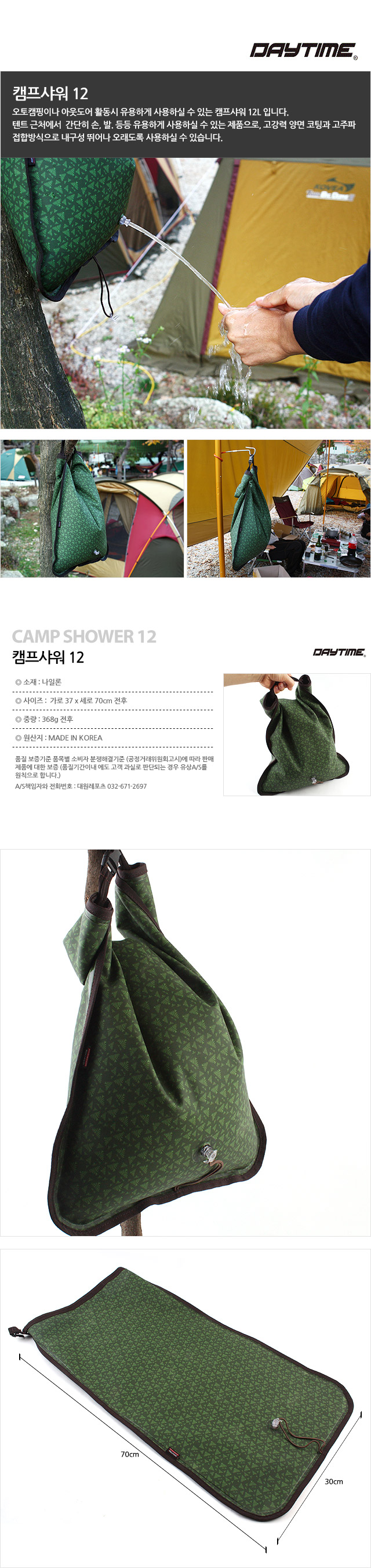 캠프샤워 파우치 12L 휴대용샤워주머니 샤워포켓 야영샤워파우치 휴대용물주머니 캠핑용물주머니 야영물주머니 샤워백 샤워가방 캠핑용샤워백 야영물포켓