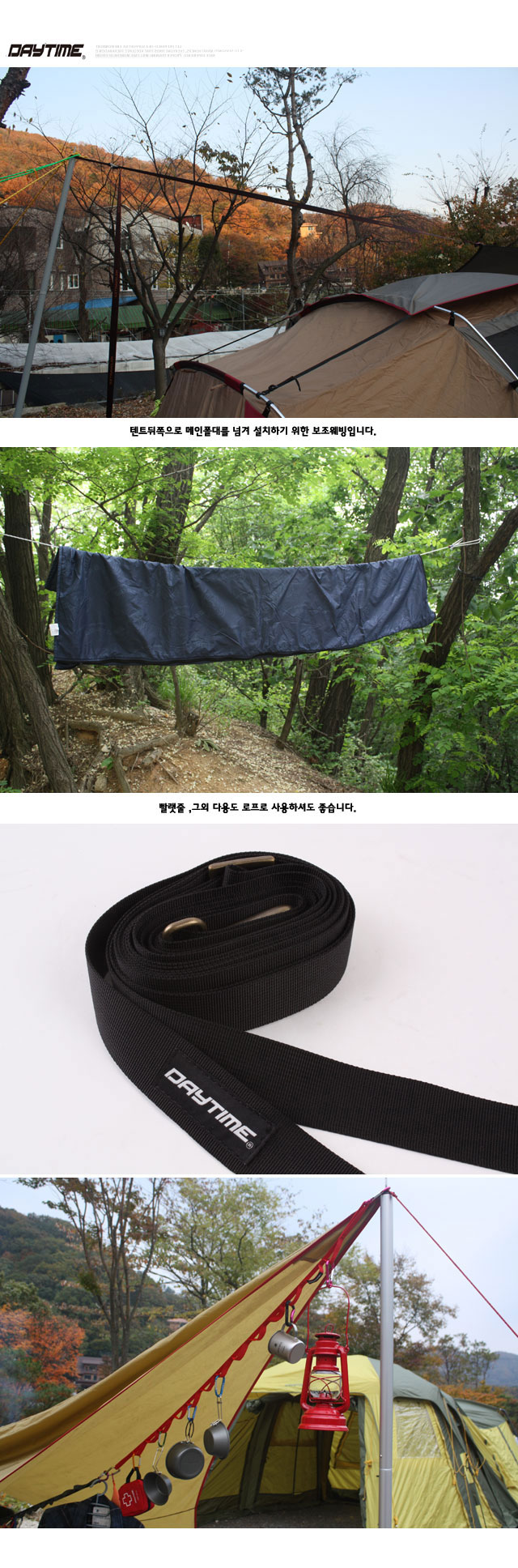 타프연장선 텐트연결선 텐트보조선 타프보조선 타프끈 나일론연장선 텐트연장끈 타프연장끈 텐트연장밴드 타프연장밴드 캠핑용연장선