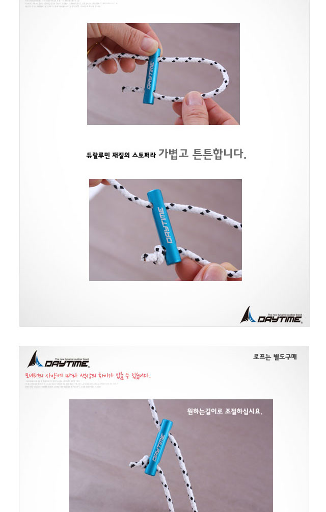 일자형듀랄루민스토퍼4개 세트 텐트 텐트용품 캠핑용품 스토퍼 막대스토퍼 텐트스토퍼 캠핑스토퍼 야외용품 일자형스토퍼 타프스토퍼
