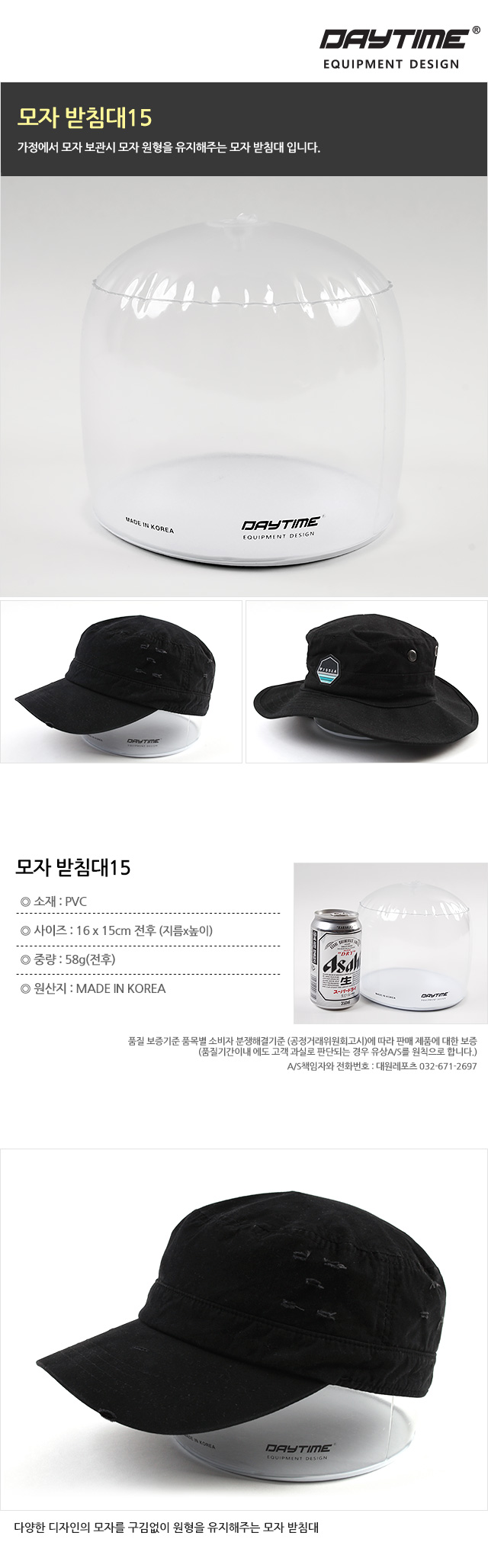 모자 받침대 2개 세트 모자수납대 모자보관대 모자꽂이 모자홀더 투명모자받침대 PVC모자받침 모자걸이 모자정리대 에어모자홀더 에어모자받침대