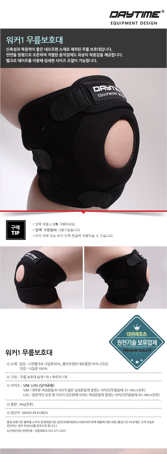 워커1 무릎보호대 무릎보호 다용도보호대 스포츠보호대 다용도아대 스포츠아대 무릎아대 운동아대 헬스아대 헬스보호대 스포츠용품 등산무릎보호대