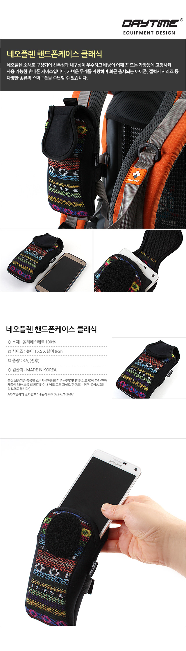 네오플렌 핸드폰케이스 클래식/네오프렌휴대폰백/네오프렌휴대폰케이스/휴대폰보호케이스/폰보호케이스/폰