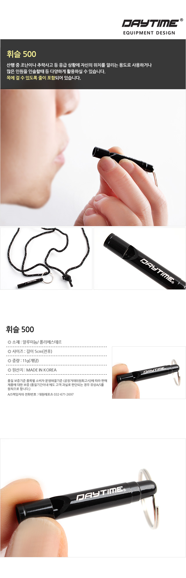 휘슬 500 호각 호신용휘슬 호신호루라기 휘슬 호신용호루라기 호신용호각 호루라기 경기용호루라기 심판호루라기 심판호각 경기용호각