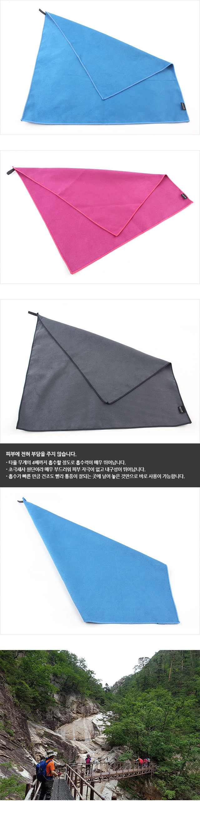 컴팩트 스웨이드타올42 스포츠타올 스포츠타월 스웨이드타올 스웨이드수건 스웨이드타월 운동수건 땀수건 운동용타월 운동용타올 초극세사타올 초극세사타월