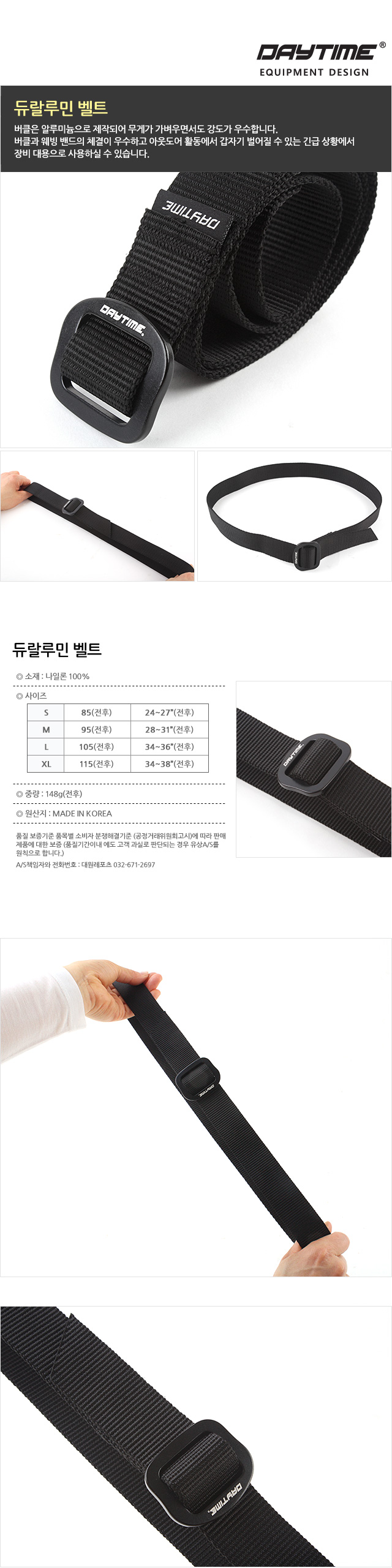 듀랄루민벨트 허리띠 패션벨트 등산바지허리띠 남성허리띠 등산바지벨트 남성벨트 캐주얼벨트 캐쥬얼벨트 패션허리띠 남자허리벨트 바지벨트