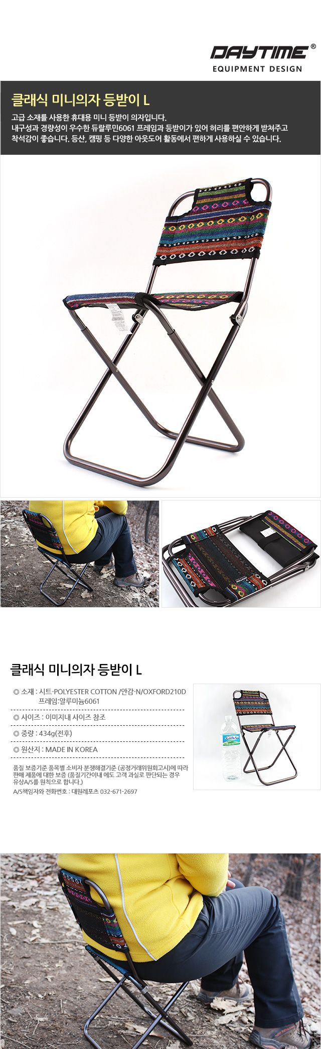 클래식 미니의자 등받이 (2 SIZE) 캠핑의자 미니의자 등산의자 접이식체어 접이의자 간이의자 캠핑체어 캠핑용의자 등산용의자 등산용품