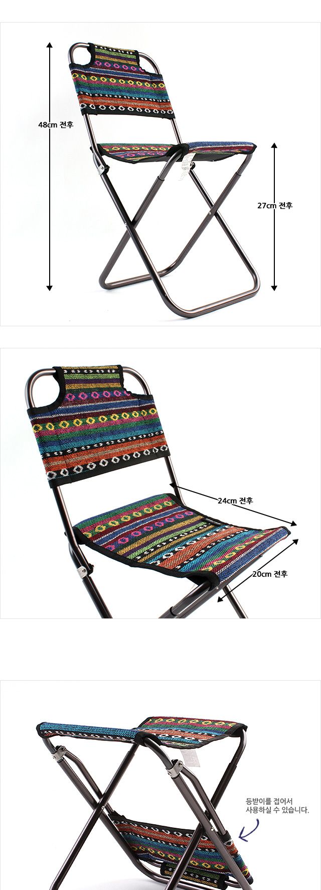 클래식 미니의자 등받이 (2 SIZE) 캠핑의자 미니의자 등산의자 접이식체어 접이의자 간이의자 캠핑체어 캠핑용의자 등산용의자 등산용품