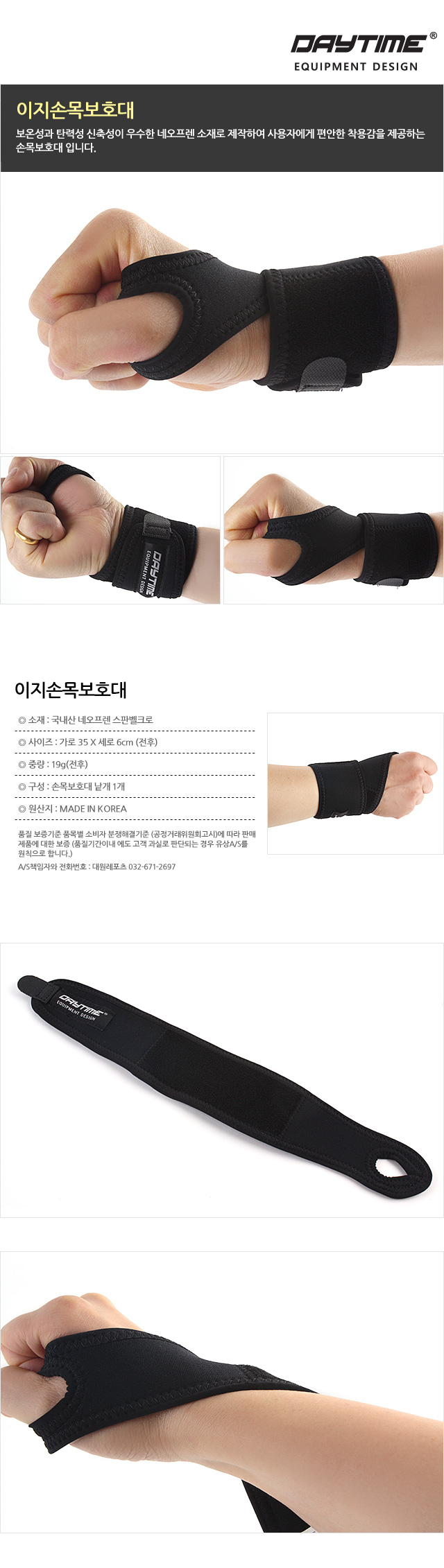 이지손목보호대 손목보호 손목보호아대 손목아대 보호아대 손목보호용아대 헬스아대 손목보호대 보호대 스포츠아대 스포츠손목아대