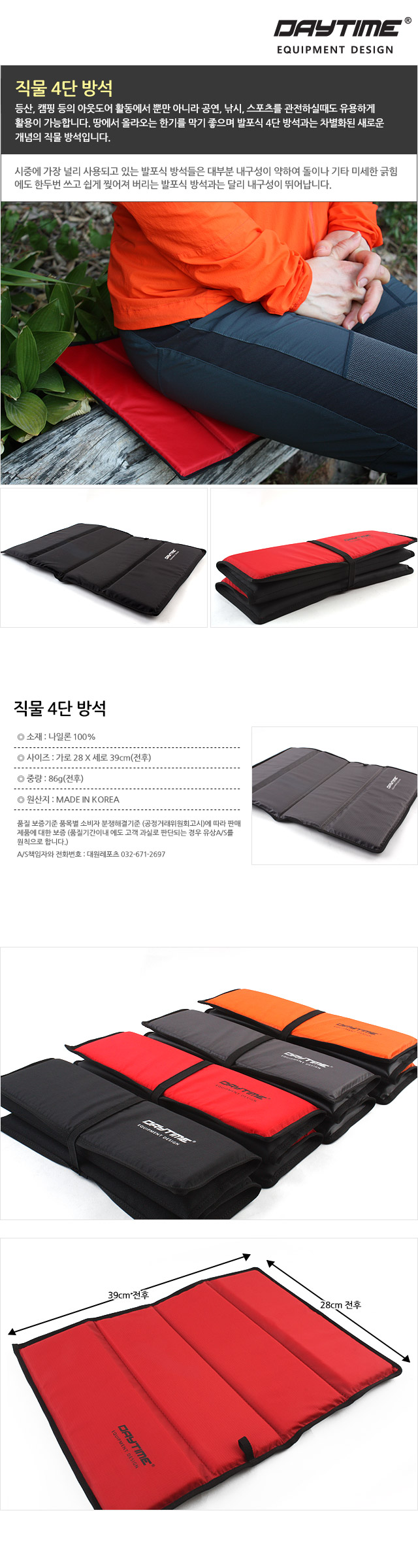 직물 4단방석 일인방석 접이방석 등산방석 캠핑방석 솔로방석 야외방석 야영방석 민자방석 민자등산방석 야외일인매트 개인매트