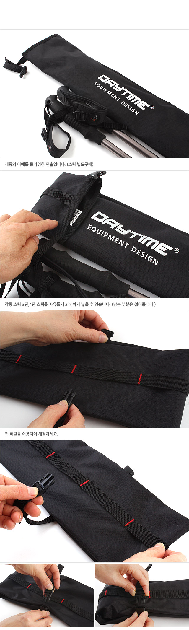 포켓스틱케이스 등산소품 등산스틱수납 스틱케이스 등산용품 등산장비 등산지팡이수납 지팡이케이스 산악장비