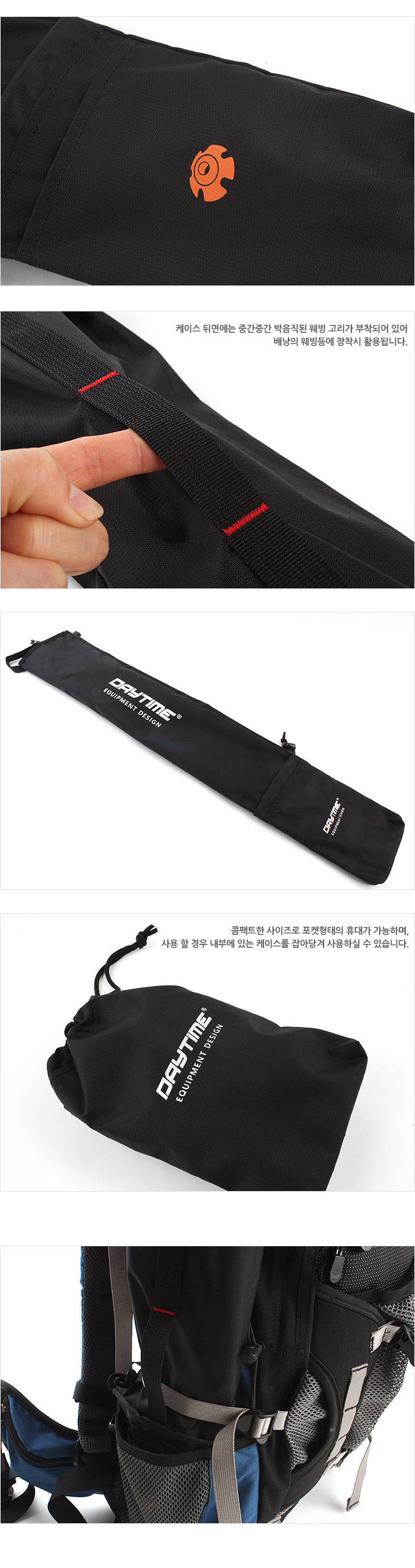 포켓스틱케이스 등산소품 등산스틱수납 스틱케이스 등산용품 등산장비 등산지팡이수납 지팡이케이스 산악장비