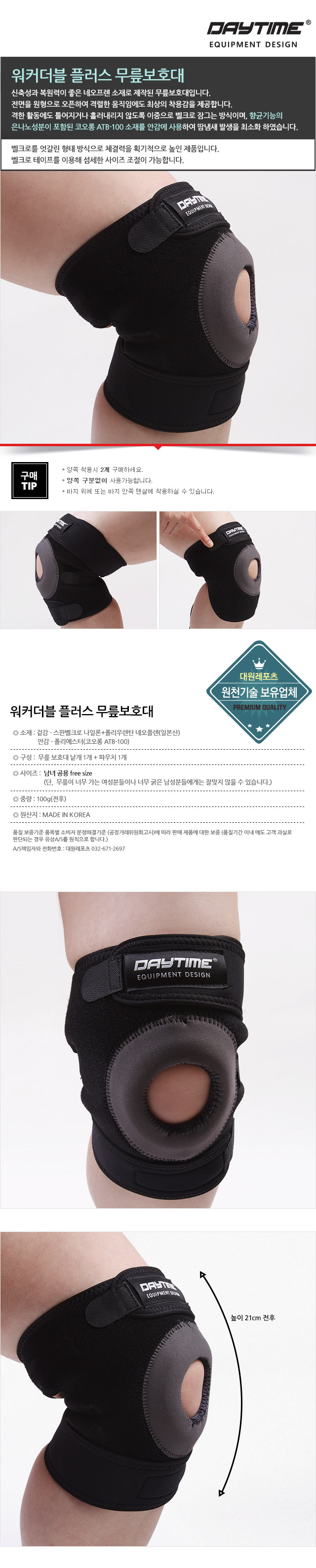 워커더블플러스 무릎보호대 무릎보호 다용도보호대 스포츠보호대 다용도아대 스포츠아대 무릎아대 운동아대 헬스아대 헬스보호대 스포츠용품 등산무릎보호대