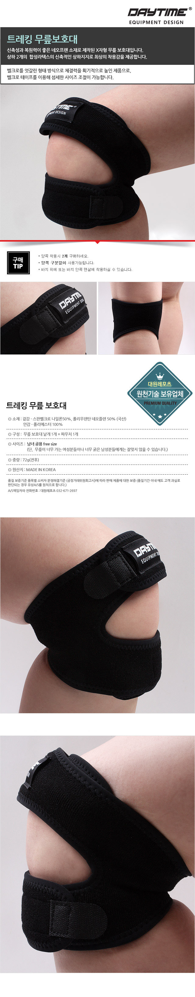 트레킹무릎보호대 무릎보호대 무릎보호장비 은나노무릎보호대 스포츠보호대 운동보호대 헬스보호대 트레킹무릎보호대 네오프렌무릎보호대 레져용무릎보호대 등산용무릎보호대
