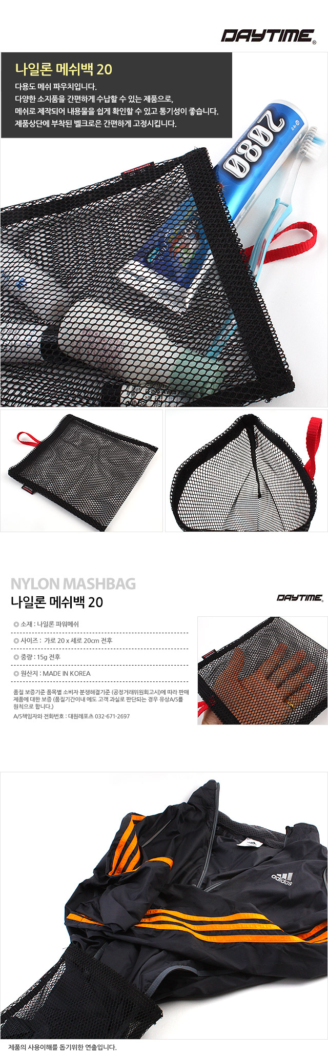 나일론 메쉬백20 메쉬파우치 여행용파우치 캐리어파우치 캠핑파우치 등산파우치 옷파우치 의류파우치 다용도파우치 다목적파우치 세면도구파우치