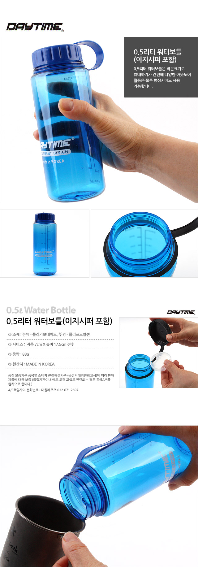 워터 보틀 3 SIZE (이지시퍼포함) 1L물병 1L보틀 휴대물병 휴대용물병 보틀 디자인보틀 디자인물병 디자인물통 휴대용물통 야외물통 야외물병