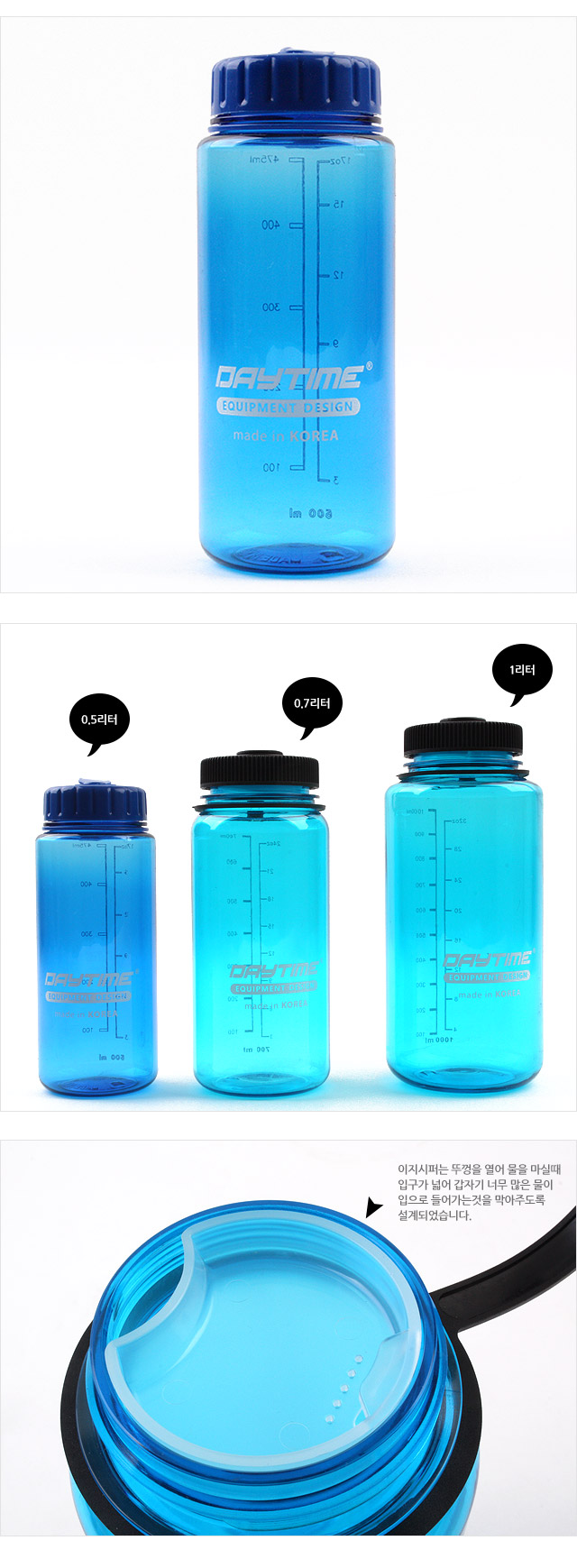 워터 보틀 3 SIZE (이지시퍼포함) 1L물병 1L보틀 휴대물병 휴대용물병 보틀 디자인보틀 디자인물병 디자인물통 휴대용물통 야외물통 야외물병