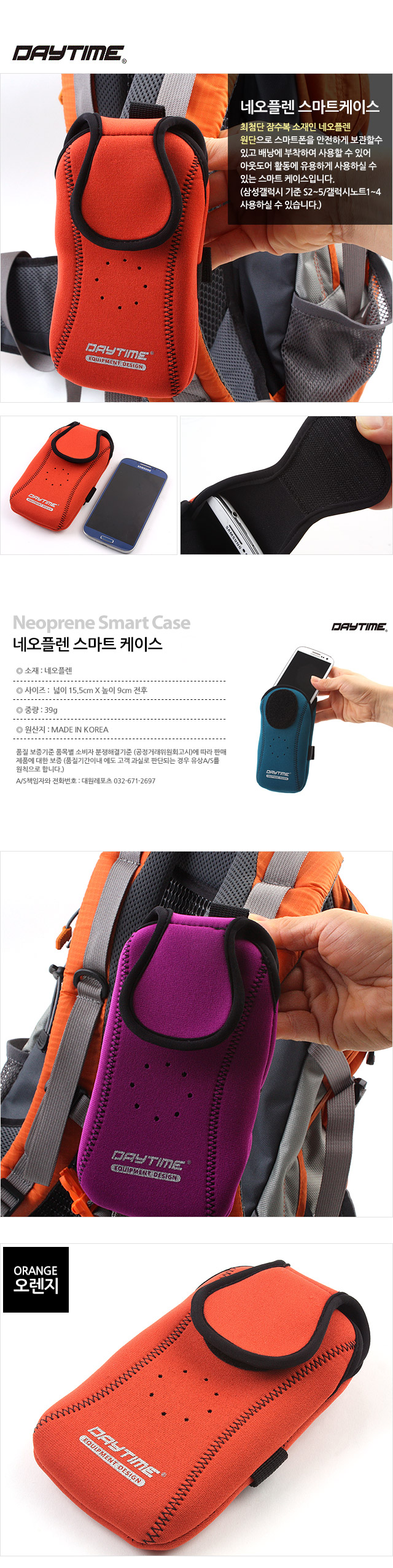 (핑크) 네오플렌 스마트케이스/네오프렌휴대폰백/네오프렌휴대폰케이스/휴대폰보호케이스/폰보호케이스/폰