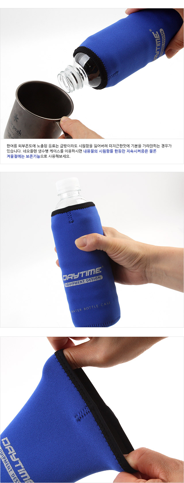 베이직 0.5 생수병케이스(청색) 주방용품 물병케이스 케이스 생수병케이스 캠핑용품 산행용품 주방소품 보온보냉 보냉물병케이스 보온물병케이스 야영 야외 캠핑