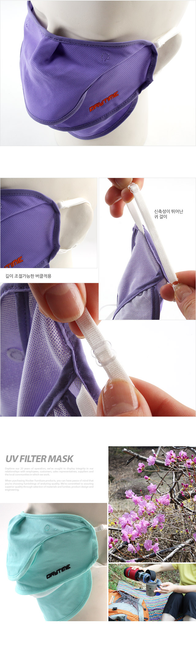 UV차단마스크(필터) 필터마스크 스포츠마스크 레저용마스크 등산마스크 자전거마스크 패션마스크 운동용마스크 마스크 자외선차단마스크 UV차단마스크