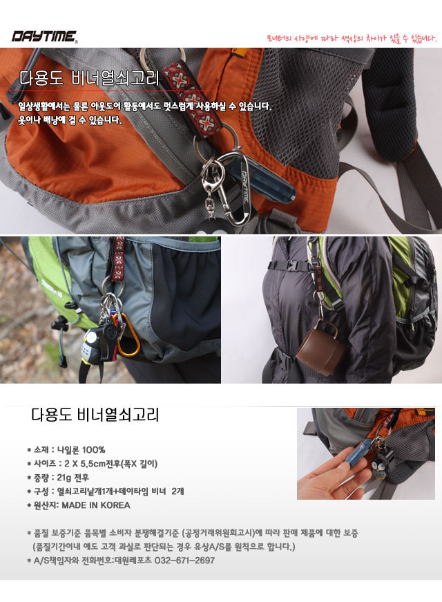 다용도비너 열쇠고리 패션카라비너 연결고리 등산용고리 비너열쇠고리 카라비너 카라비너열쇠고리 연결용카라비너 등산카라비너 캠핑카라비너 레저용비너