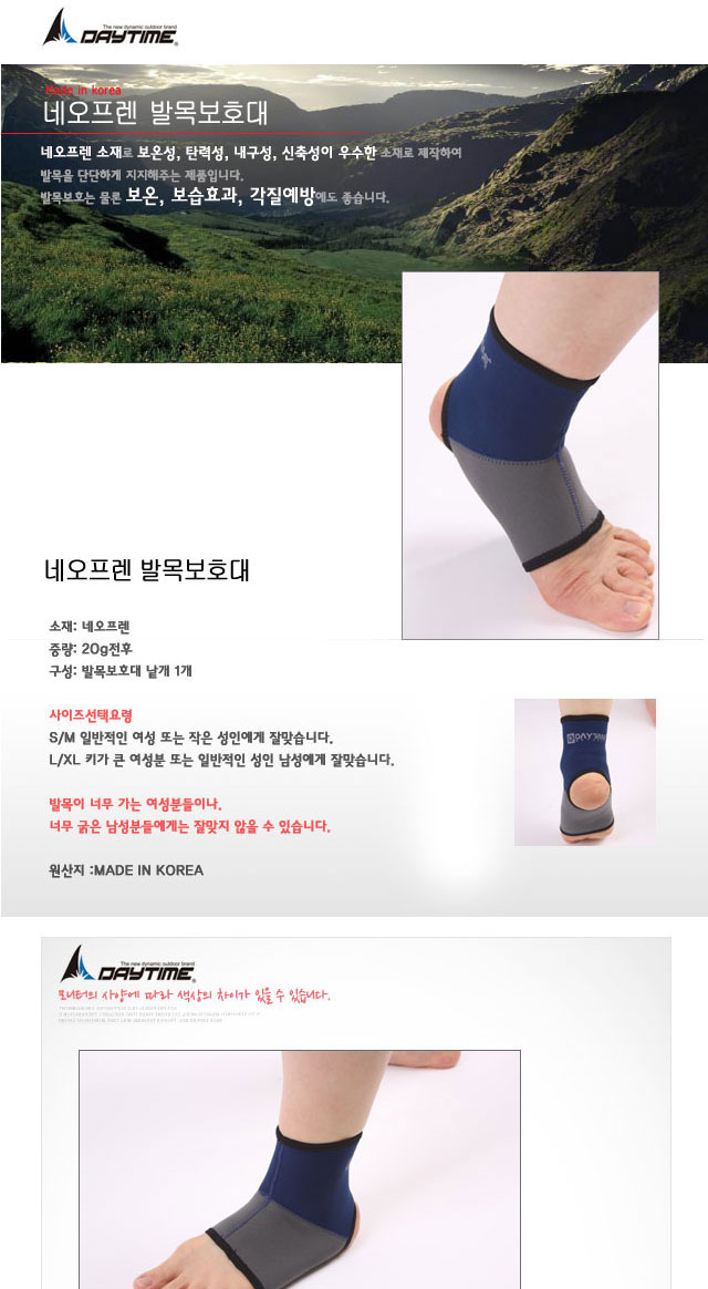 네오프렌 발목보호대 네오프랜발목보호대 운동보호대 스포츠발목아대 발목압박보호대 발목보호아대 발목아대 헬스보호대 발목보호대 보호대 보호아대 스포츠보호대