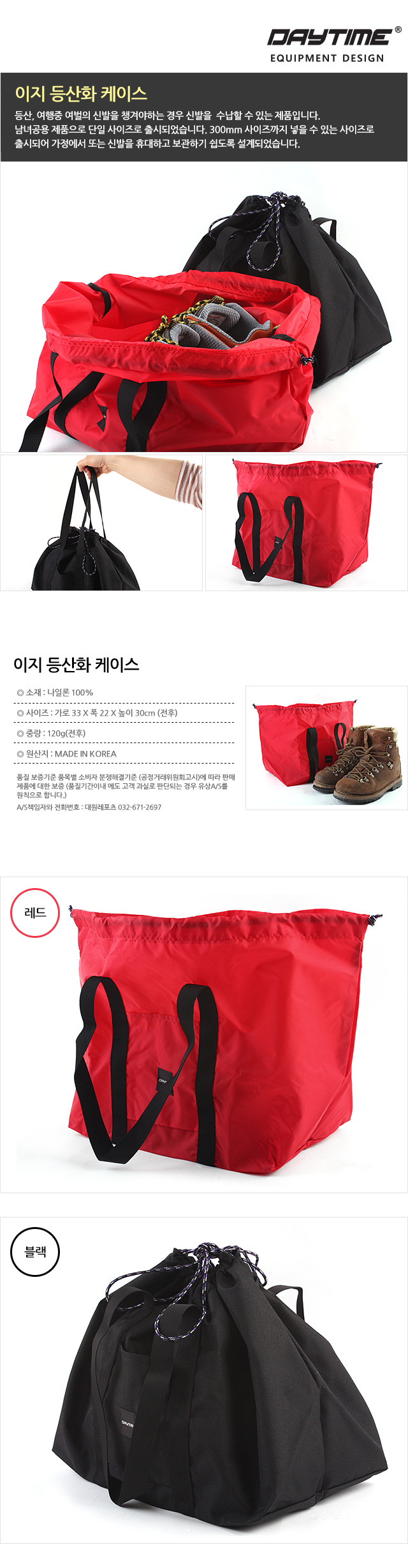 이지 등산화 케이스 신발케이스 신발주머니 슈즈주머니 등산화포켓 등산화주머니 운동화포켓 여행용슈즈케이스 휴대용슈즈백 신발보조가방 조리개신발백 신발파우치