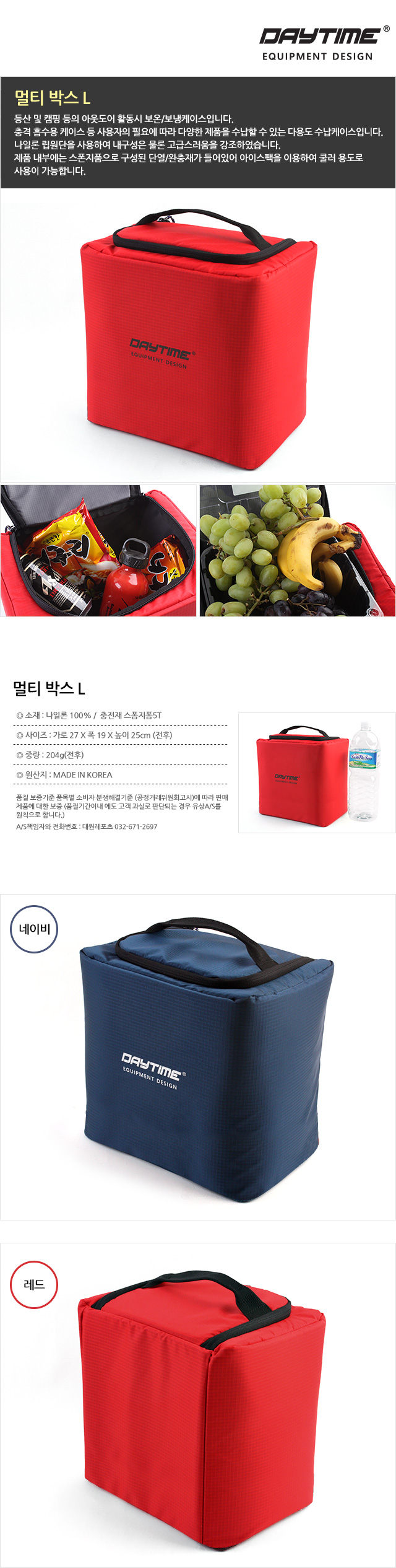 멀티박스 (3 Size) 도시락가방 보냉가방 보온가방 도시락백 쿨러백 소프트쿨러백 나들이가방 휴대용도시락가방 보온파우치 보냉파우치