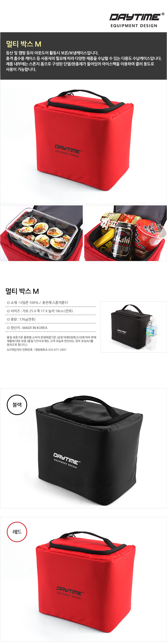 멀티박스 (3 Size) 도시락가방 보냉가방 보온가방 도시락백 쿨러백 소프트쿨러백 나들이가방 휴대용도시락가방 보온파우치 보냉파우치