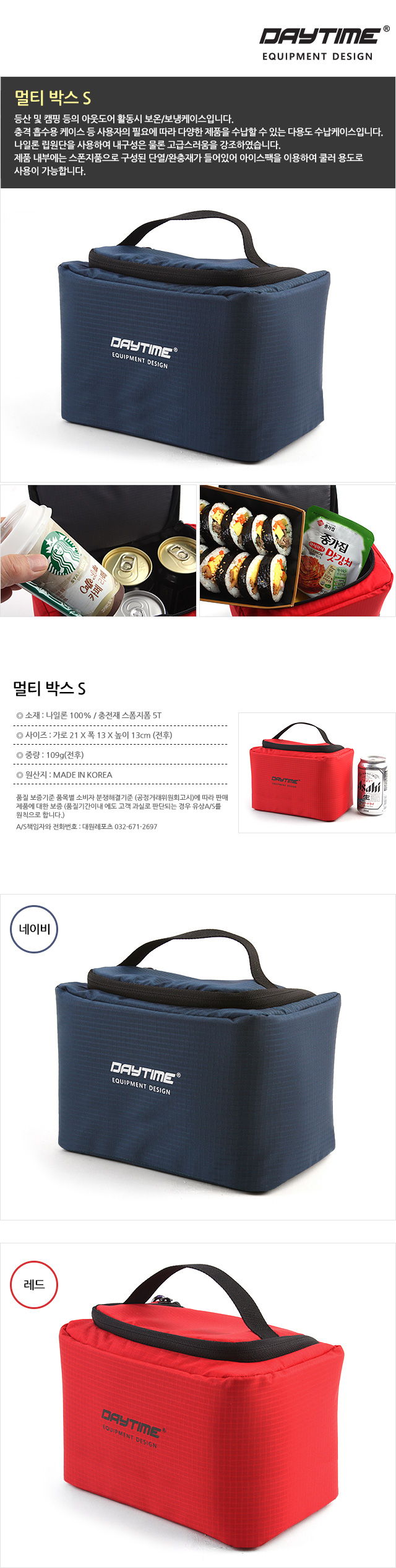 멀티박스 (3 Size) 도시락가방 보냉가방 보온가방 도시락백 쿨러백 소프트쿨러백 나들이가방 휴대용도시락가방 보온파우치 보냉파우치