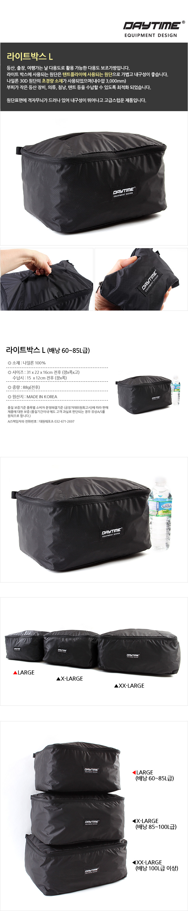 라이트 박스 여행보조가방 휴대용보조가방 여행백 당요도보조가방 캠핑가방 출장가방 등산보조백 접이보조가방 여행용접이백 간편보조가방