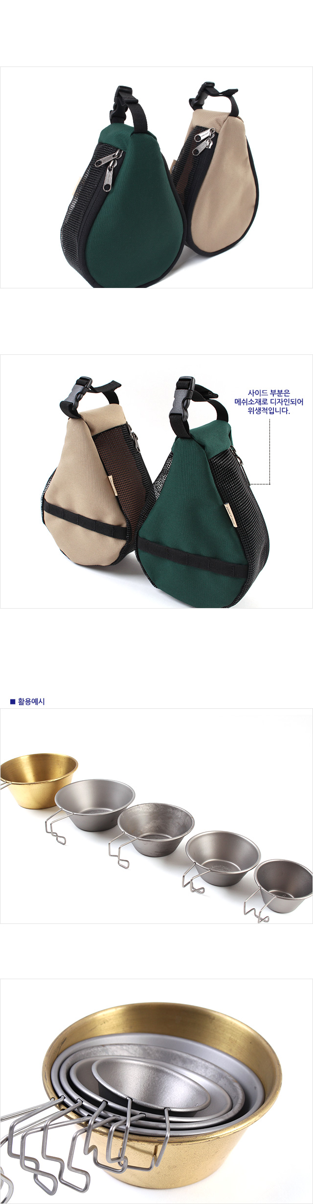 시에라컵 파우치 200 코펠파우치 코펠가방 코펠백 컵파우치 컵백 컵수납백 컵정리파우치 캠핑용파우치 다용도파우치 컵보관파우치 컵수납파우치