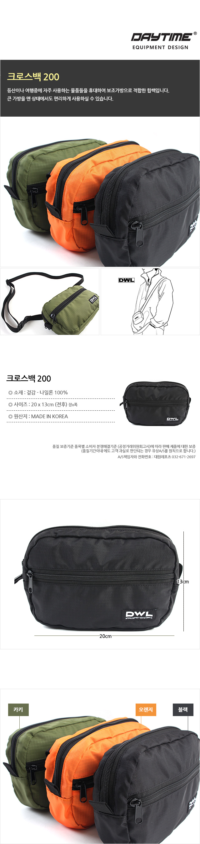 크로스백200 크로스백 크로스가방 여행가방 여행보조가방 보조크로스백 여행크로스백 스포츠크로스백 스포츠크로스가방 캐주얼크로스백 캐주얼크로스가방