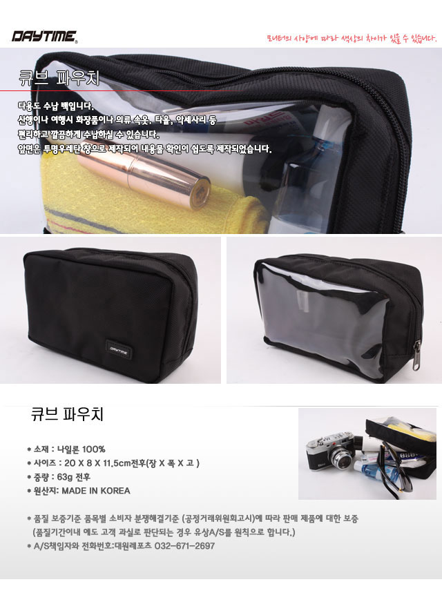 큐브파우치 큐브형파우치 사각파우치 검정파우치 수납백 다용도백 나일론사각백 나일론파우치 소품파우치 뷰티파우치 화장품파우치