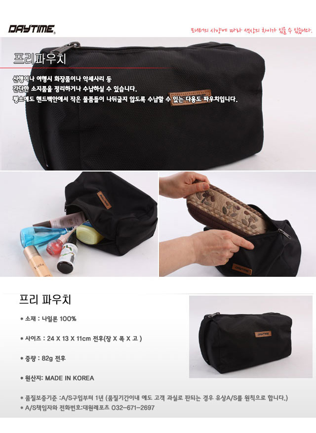 프리 파우치 검정파우치 블랙파우치 다용도파우치 여성파우치 수납파우치 정리파우치 여행용파우치 악세사리파우치 소지품파우치 나일론파우치