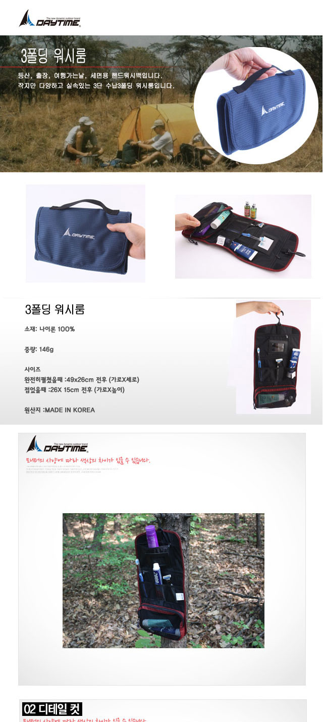 3폴딩 워시룸 여행용워시백 워시가방 출장파우치 출장용워시백 세면백 세수백 세면파우치 걸이형워시백 여행용핸드워시백 휴대용워시백 3단워시백 폴딩워시백