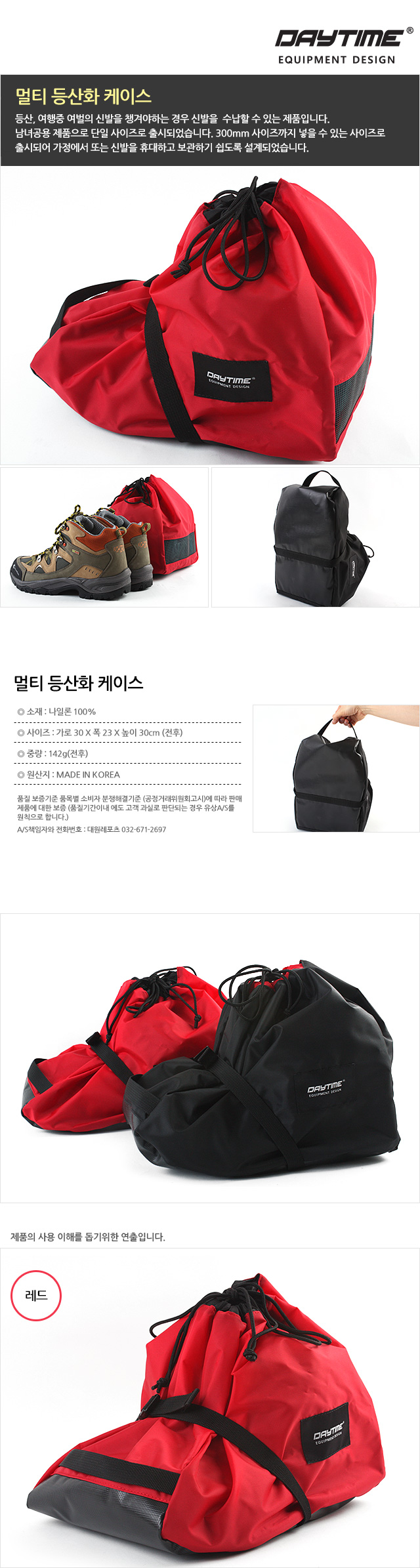 멀티 등산화 케이스 신발케이스 신발주머니 슈즈주머니 등산화포켓 등산화주머니 운동화포켓 여행용슈즈케이스 휴대용슈즈백 신발보조가방 조리개신발백