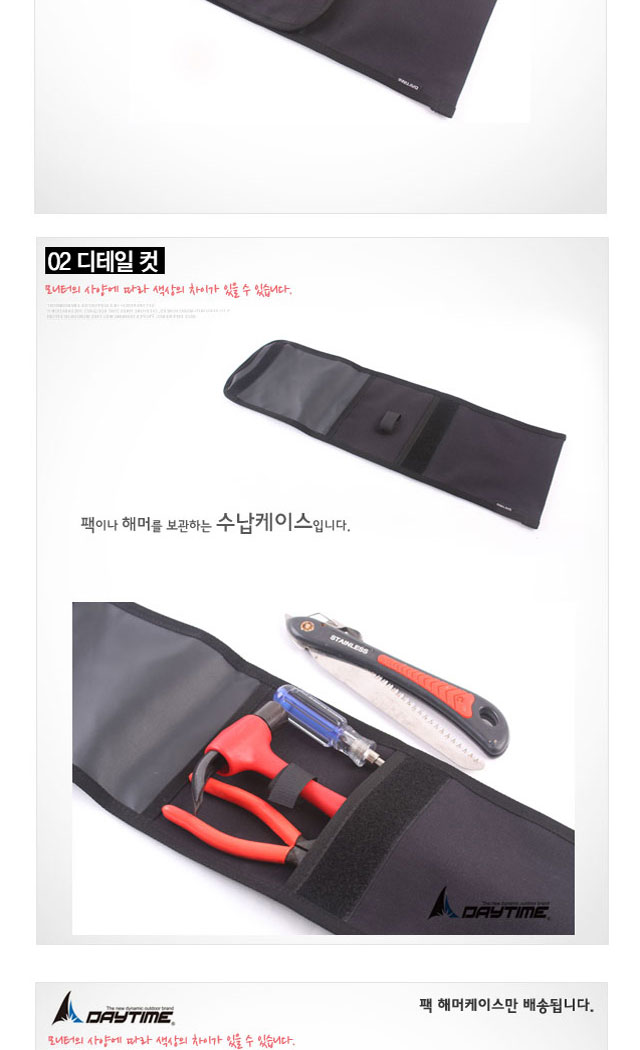 팩-해머케이스 캠프용품 야외캠프용품 팩헤머케이스 팩망치케이스 펙망치케이스 펙해머케이스 캠핑용품 산행용품 팩케이스 수납케이스