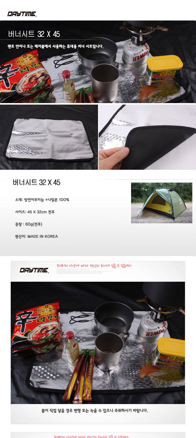 버너시트 32X45 버너깔개 버너돗자리 버너시트 야영 야외 계곡 해변 등산 낚시 캠핑용품 산행용품 휴가 바캉스