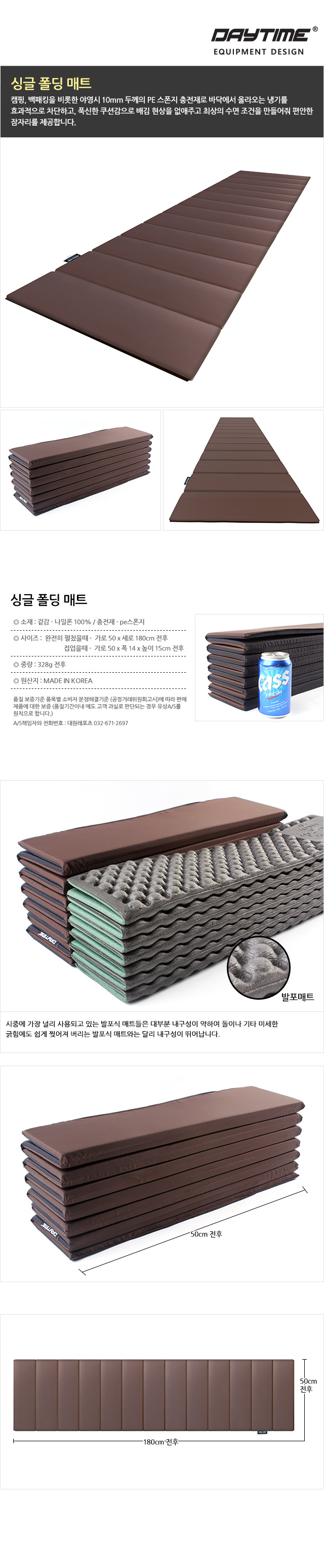 싱글 폴딩 매트 텐트매트 야영매트 캠핑용매트 캠핑싱글매트 캠핑폴딩매트 접이캠핑매트 백패킹매트 야영폴딩매트 야외폴딩매트 야외싱글매트