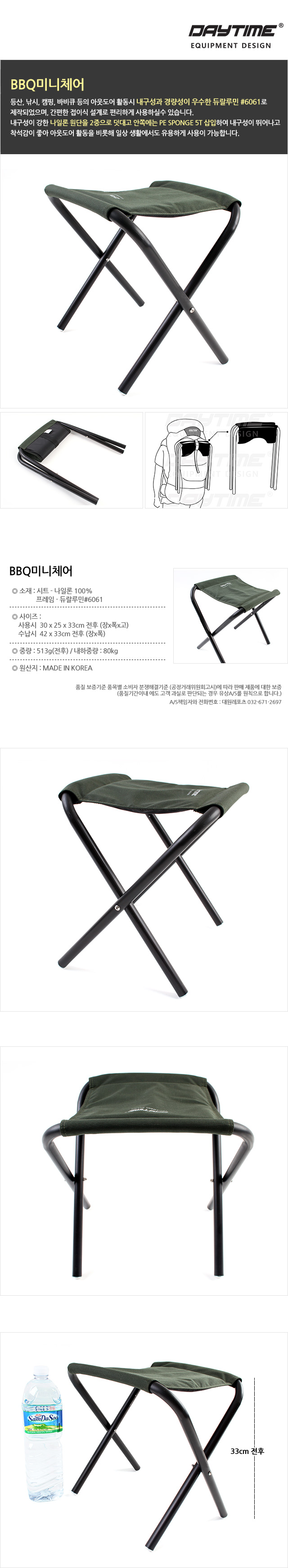 BBQ 미니체어 캠핑의자 미니의자 등산의자 접이식체어 접이의자 간이의자 캠핑체어 캠핑용의자 등산용의자 등산용품