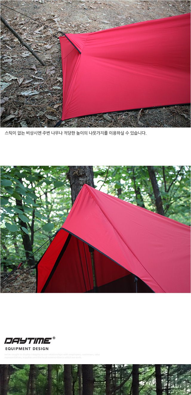 비박텐트 80 싱글텐트 일인텐트 솔로텐트 나홀로텐트 A형일인텐트 백팩킹텐트 등산용텐트 간편텐트 심플텐트 비박용일인텐트