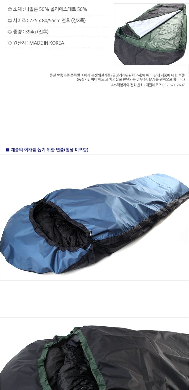 3레이어 침낭 커버 침낭커버 캠핑침낭커버 야외용침낭 침낭텐트 침낭방수 1인용침낭 실내침낭 침낭