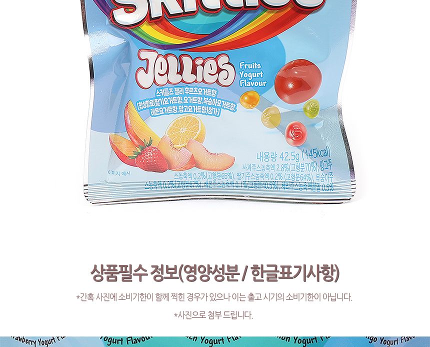 스키틀즈 후르츠 요거트향 젤리 42.5g 하늘색 12개입 과즙젤리 젤리 디저트젤리 과일맛젤리 과일젤리 요거트젤리 과일요거트젤리