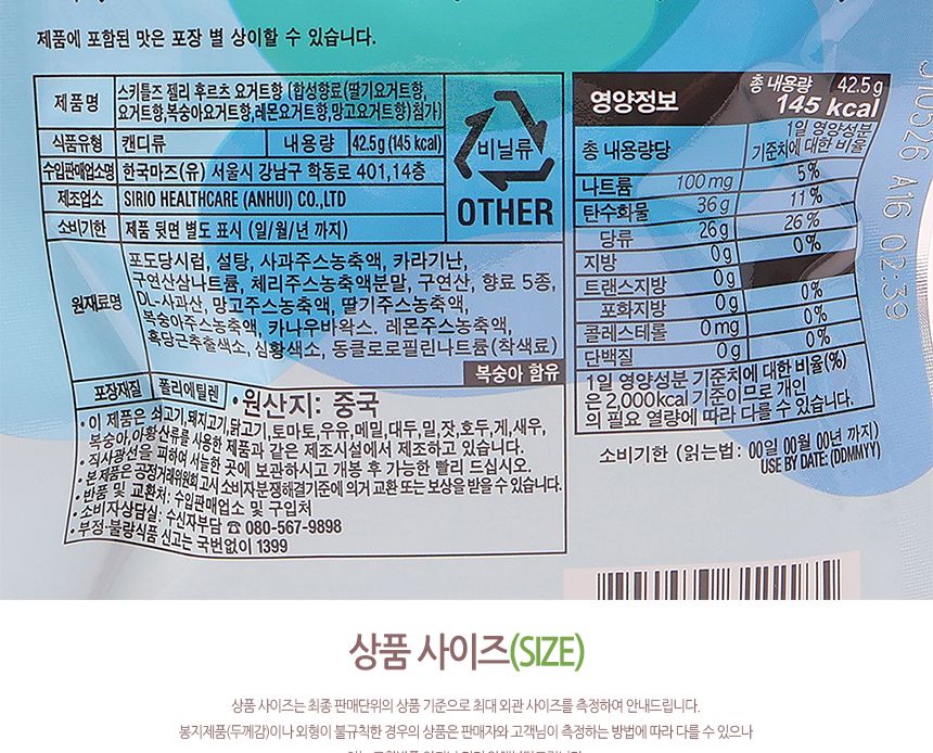 스키틀즈 후르츠 요거트향 젤리 42.5g 하늘색 12개입 과즙젤리 젤리 디저트젤리 과일맛젤리 과일젤리 요거트젤리 과일요거트젤리
