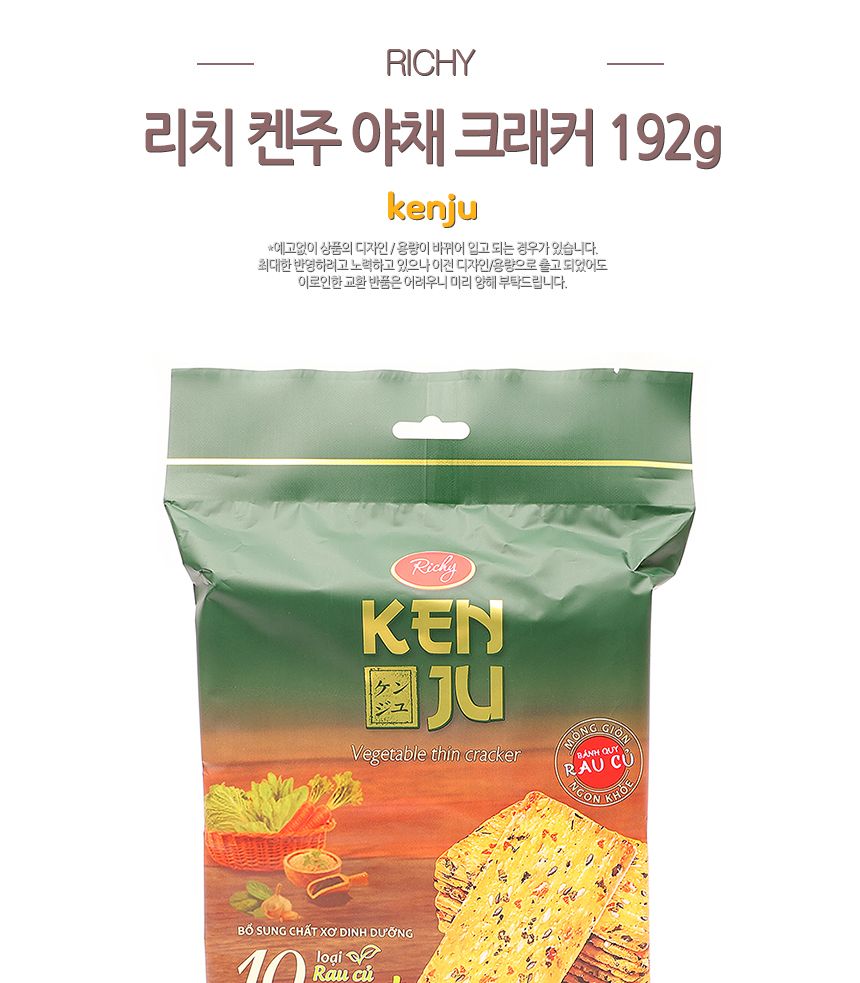 리치) 켄주 야채 크래커 192g(1박 18개입) 25.07.23 리치크래커 리치켄주크래커 야채과자 야채비스켓 야채비스킷 어린이과자 키즈야채크래커 티타임간식 선물용야채크래커 고급야채크래커