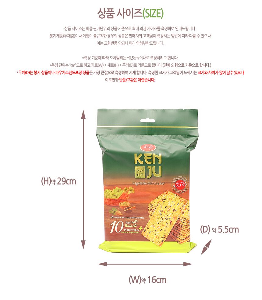 리치) 켄주 야채 크래커 192g(1박 18개입) 25.07.23 리치크래커 리치켄주크래커 야채과자 야채비스켓 야채비스킷 어린이과자 키즈야채크래커 티타임간식 선물용야채크래커 고급야채크래커