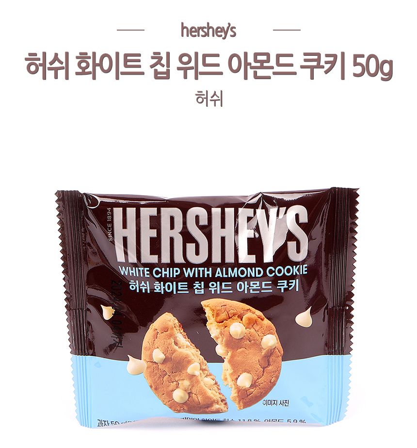 허쉬 화이트 칩 위드 아몬드 쿠키 50g(1타 10개입) 25.01.10 초콜릿칩쿠키 초콜릿칩과자 초코칩쿠키 초코칩 아몬드쿠키 화이트칩아몬드쿠키 화이트칩쿠키 화이트칩아몬드비스켓 비스킷 화이트칩아몬드비스킷