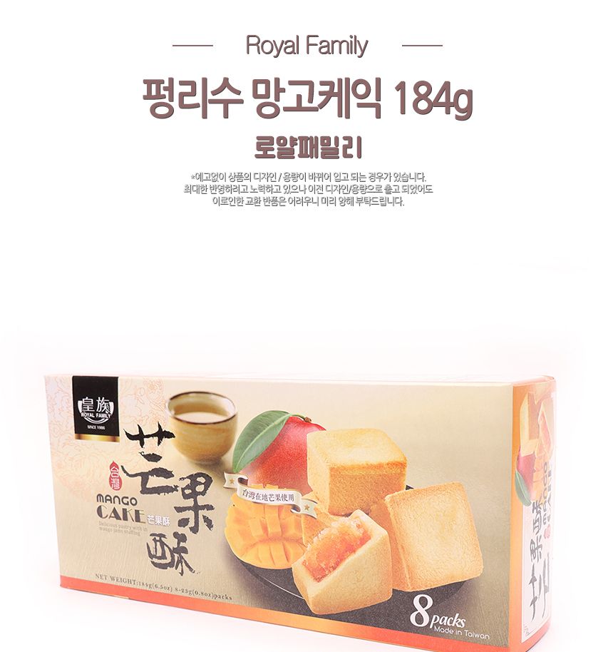 펑리수 망고 케익 184g(1박 12개입) 25.06.17 펑리수 망고펑리수 망고케이크과자 망고케익과자 케이크과자 케익과자 케이크 케익 망고케이크 망고케익 망고맛케이크 망고맛케익
