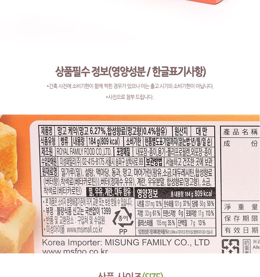 펑리수 망고 케익 184g(1박 12개입) 25.06.17 펑리수 망고펑리수 망고케이크과자 망고케익과자 케이크과자 케익과자 케이크 케익 망고케이크 망고케익 망고맛케이크 망고맛케익